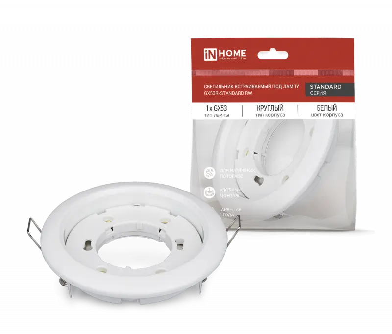 Светильник GX53